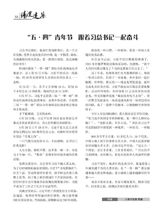 內刊第二期